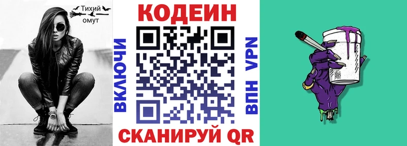 дарнет шоп  Грозный  Кодеиновый сироп Lean Purple Drank 