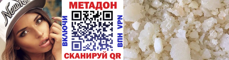 Метадон кристалл  ОМГ ОМГ ТОР  дарк нет телеграм  Грозный 